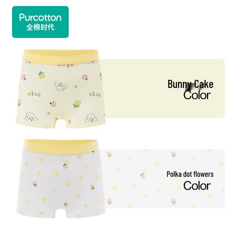 All-Cotton Kids' Pure Cotton Underwear (2-Pack)