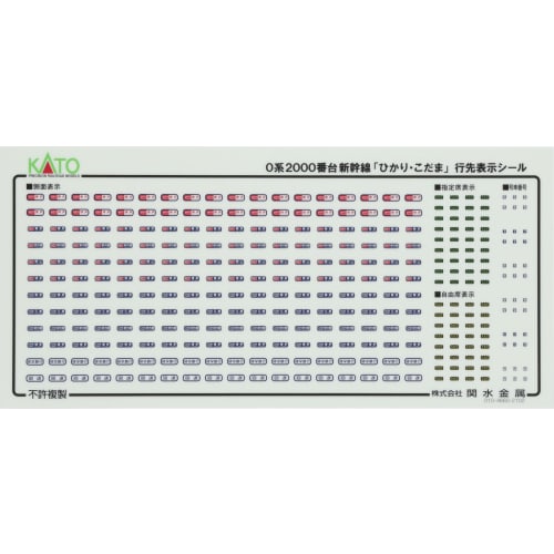 KATO N Gauge SHINKANSEN-0 4-Car Set, Model Train, 10-044