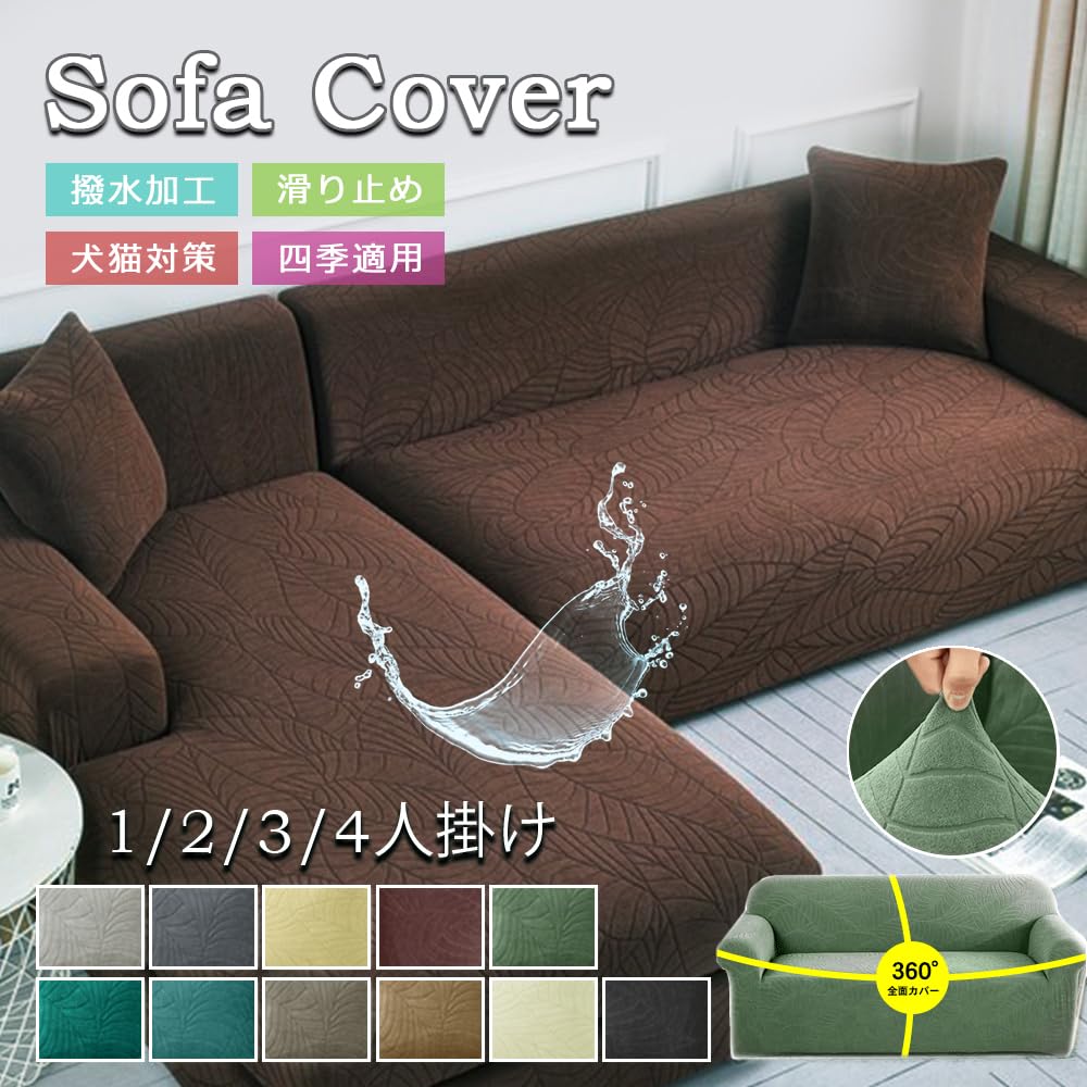 Sofa Cover with 3 Water Leaf Pattern Sofa Comes with 1 Cushion Sofa Sofa Sofa Suitable for All Seasons Arms, Seater, Repellent, Seat, Cover,