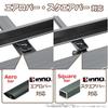 CARMATE Inno Aero Rack Smart Type Roof Carrier for Shaper Compatible with Aero and Square INT579BK 110, Bars,