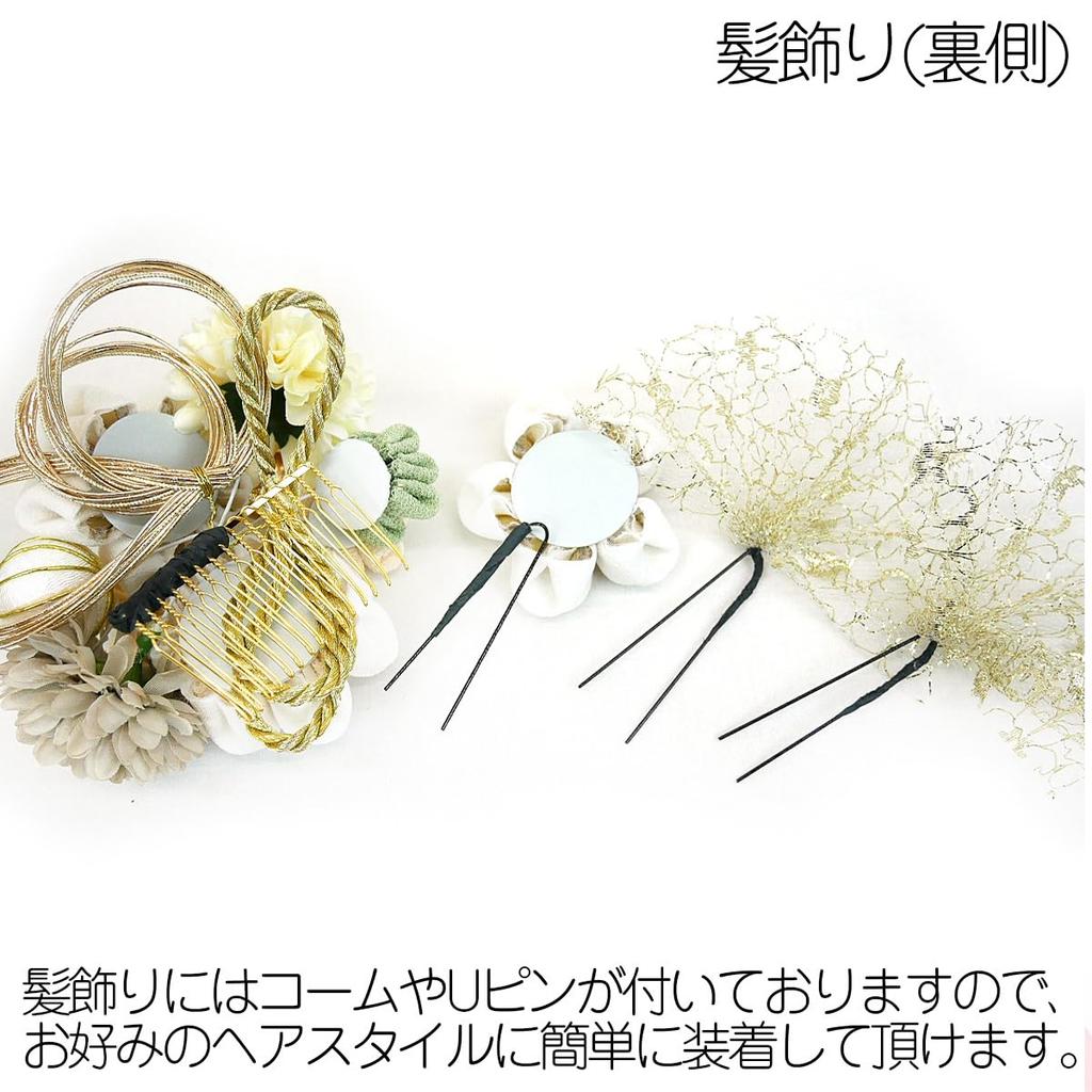 Hair Ornament 3 Piece Set Furisode Coming of Age Ceremony Hakama Graduation Ceremony Flower Decoration Hairpin Pin Rhinestone Beads [Kyoto Usagido]
