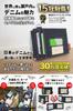 proud denim commuter pass case for men and holds two IC card butterfly [Need Network] Japan's women, bi-fold, cards, case,