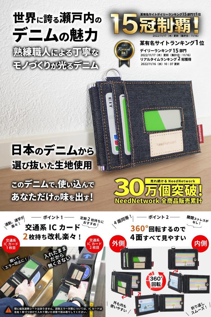 proud denim commuter pass case for men and holds two IC card butterfly [Need Network] Japan's women, bi-fold, cards, case,