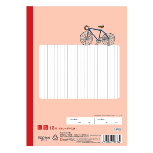 Sakura Crepas Study Book, Japanese, 12 lines, with vertical reader, B5, Yusuke Yonezu Design, Dog, 3 books, NP28(3)
