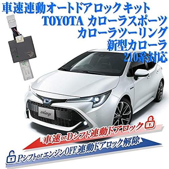 Enlarge Trading Corolla and Corolla Touring 210 Series Compatible Auto Door Lock Kit with Answer Backlight Sport, Corolla, Speed-Linked