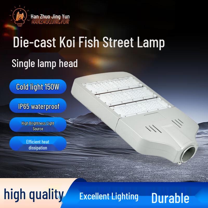 Hanzhuo Jingyun Outdoor LED Street Light Head