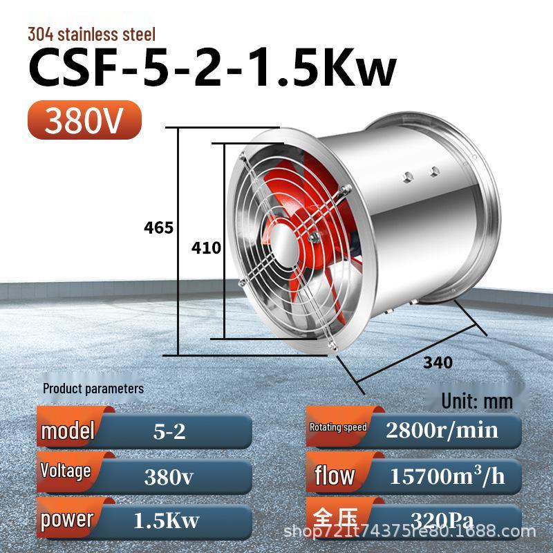 High Temp Resistant Stainless Steel Axial Fan, 220V/380V Silent Kitchen Exhaust & Industrial Duct Fan