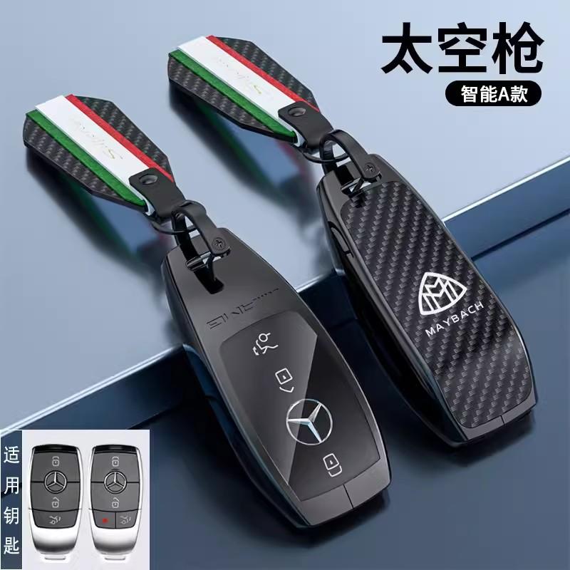 PNR1 Car Key Case Cover Key Bag For Mercedes Benz A C E S Class W221 W177 W205 W213 Car-Styling Holder Shell