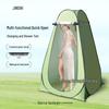 Portable Rainproof Outdoor Changing Tent for Camping and Fishing