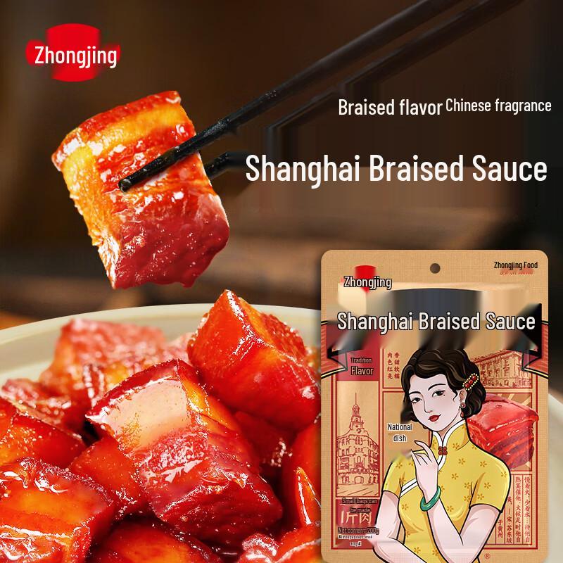 Zhongjing Braised Cooking Sauce