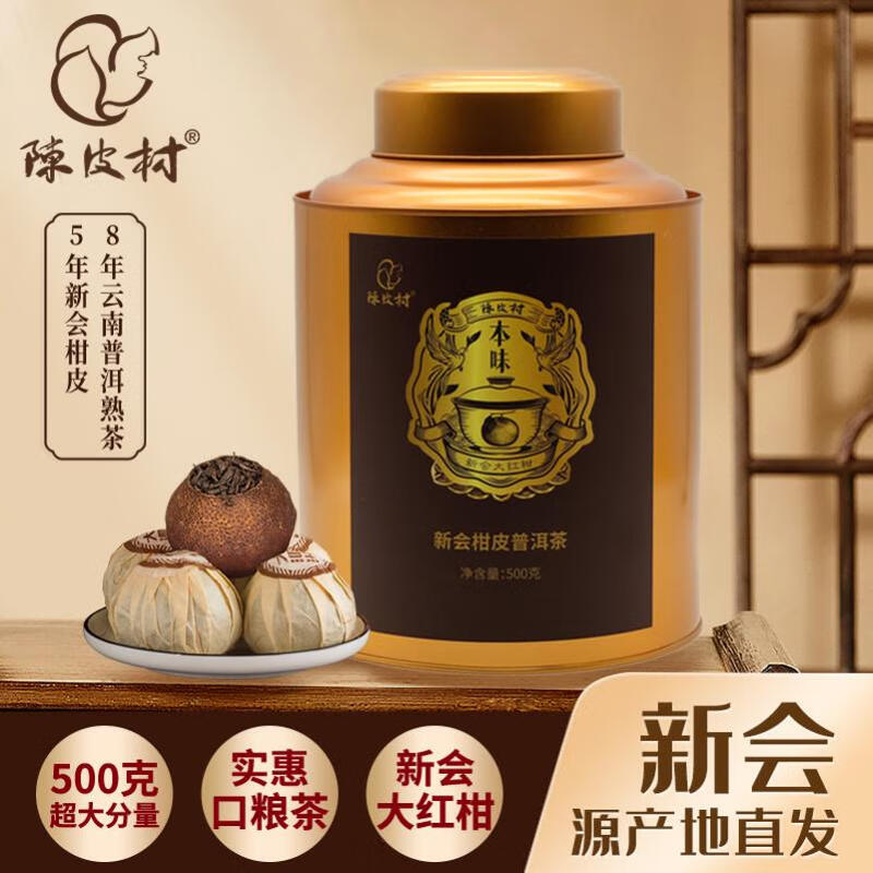 Chenpi Village Xinhui Chenpi Pu er Tea