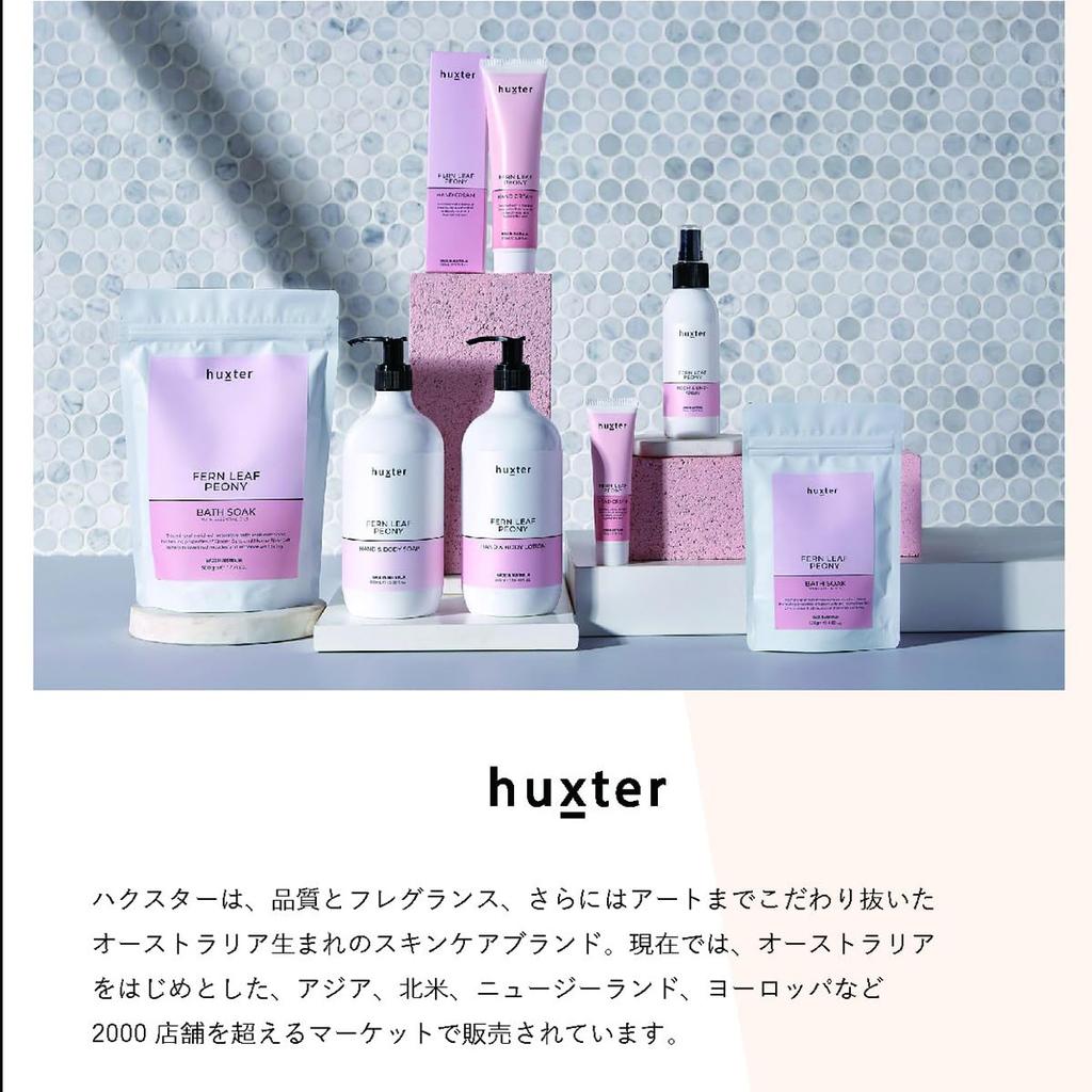Huxter Bath Soak Earl Grey Bergamot 120g &