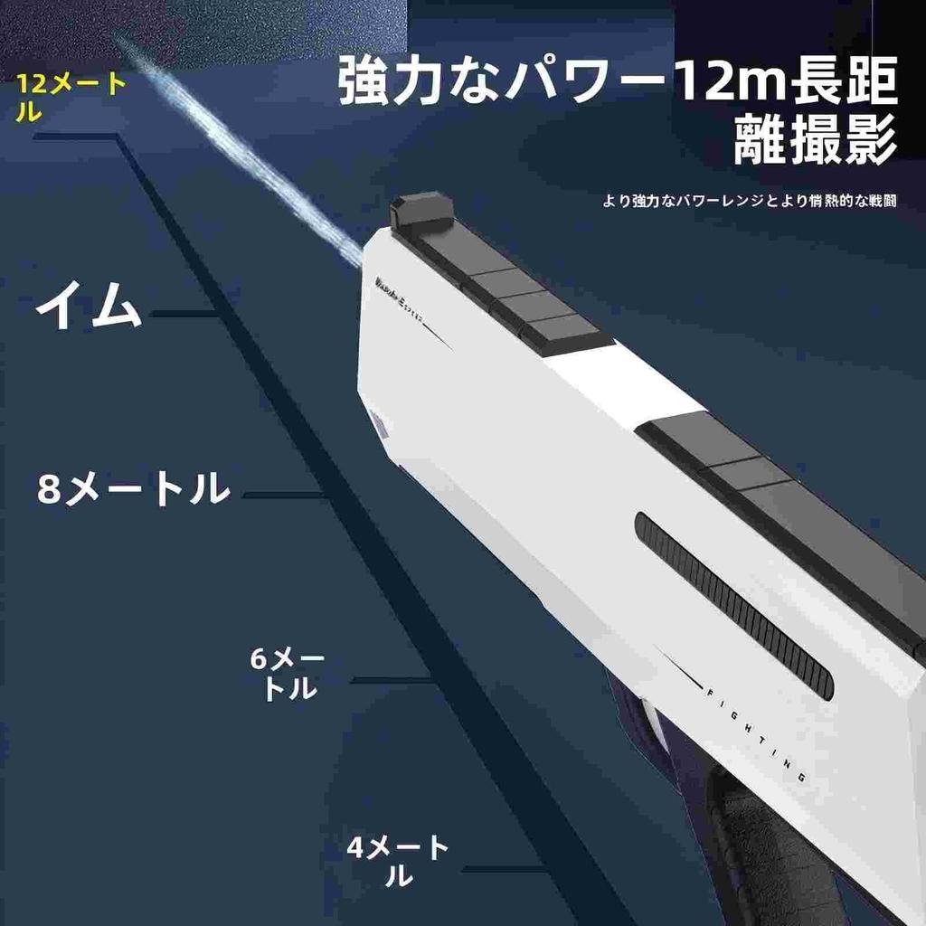 HAITUNYING Electric Water Gun, Long Range + Large Capacity + Waterproof, Electric Water Gun, Outdoor Water War Toy for Kids and Adults,