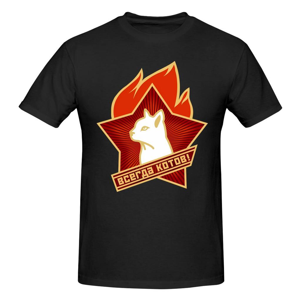 Vsegda Kotov Ussr Soviet Pioneer Communicist Loose But Not Bulky Tshirt Niche Lazy Style Trendy And Personalized Shirt
