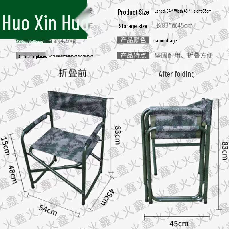 Huo Xin Huo Portable Field & Camping Furniture