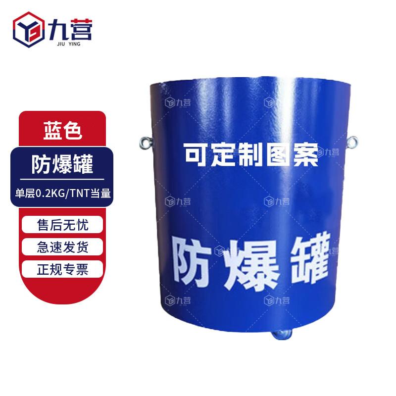 Explosion-Proof Security Containment Barrel