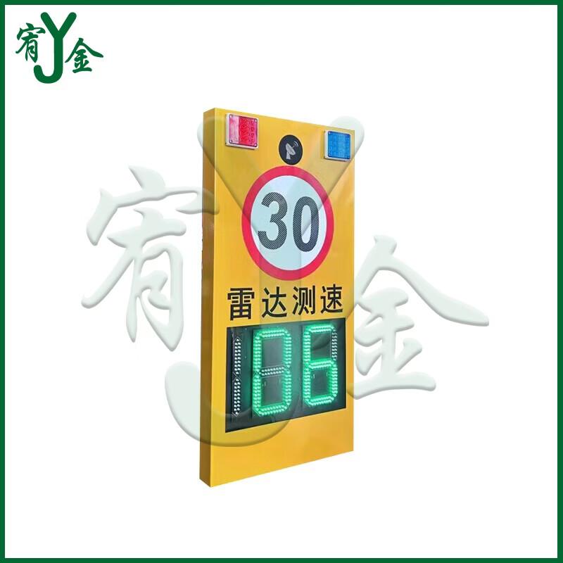 

Youjin Radar Speed Detection & Display Systems