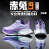9Pro real explosive carbon plate rotating buckle running shoes light rebound professional racing shock absorption sports shoes