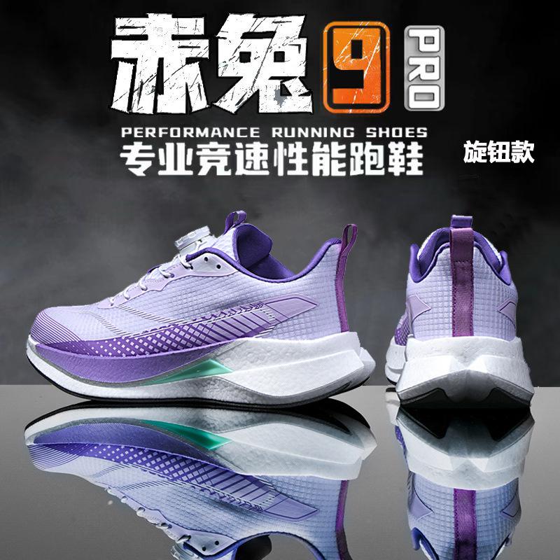 9Pro real explosive carbon plate rotating buckle running shoes light rebound professional racing shock absorption sports shoes
