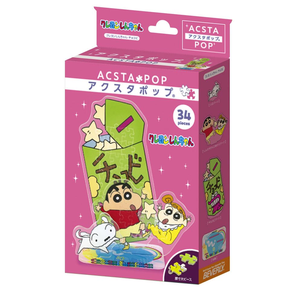 Puzzle x Acrylic Beverly Acrylic Stand Pop Crayon Chocobi [Jigsaw Stand] 34-piece Shin-chan & SP-046