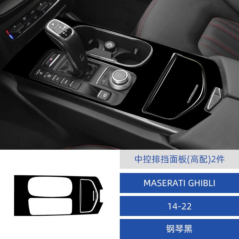

Suitable for 14-25 Maseratigi Boli piano black central control gear panel decoration patch interior modification