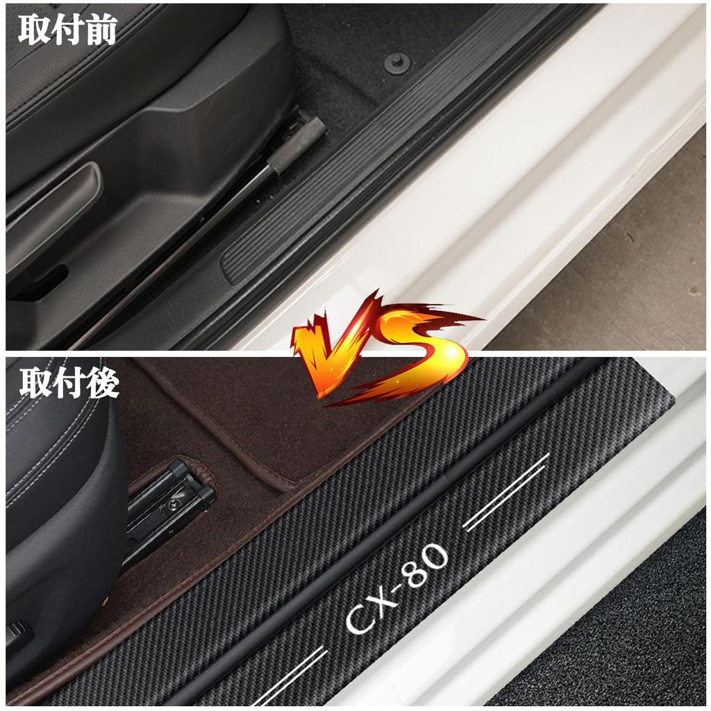 Neuer CX-80 KL Serie, September 2024 - Heute Sonderdesign, Trittschutzleiste, Kratzschutz