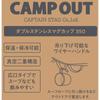 Captain Stag Ue 3571 [campout Double Stainless Mug Cup 350  Dark Gray ]