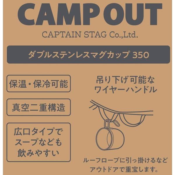 Captain Stag Ue 3571 [campout Double Stainless Mug Cup 350  Dark Gray ]
