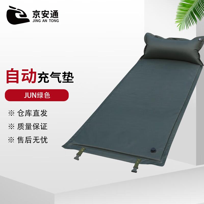 Jing An Tong Automatic Inflatable Camping Mat