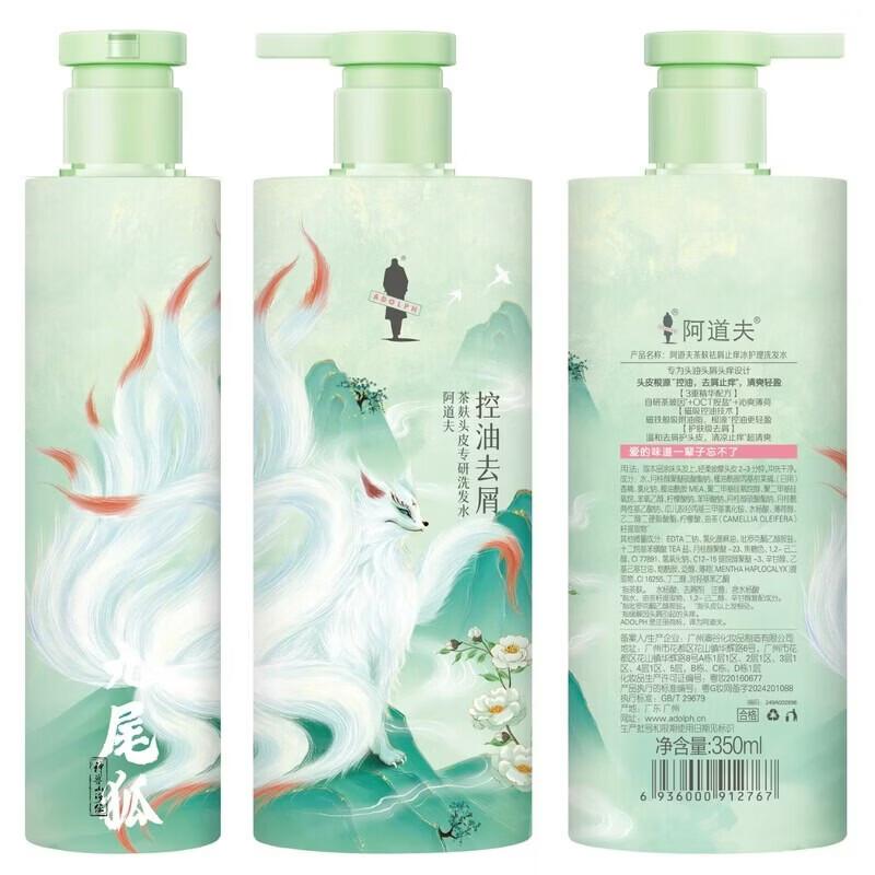 ADOLPH Tea Seed Ice Care Anti-Dandruff Shampoo