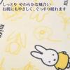Nishikawa Miffy Cotton Blanket (Fluffy Part), 140x200cm, Washable, Bruna Color, DB3619, Floral Print, Made In Japan, Yellow, FQ03801004