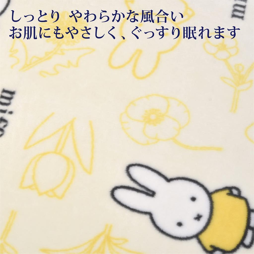 Nishikawa Miffy Cotton Blanket (Fluffy Part), 140x200cm, Washable, Bruna Color, DB3619, Floral Print, Made In Japan, Yellow, FQ03801004