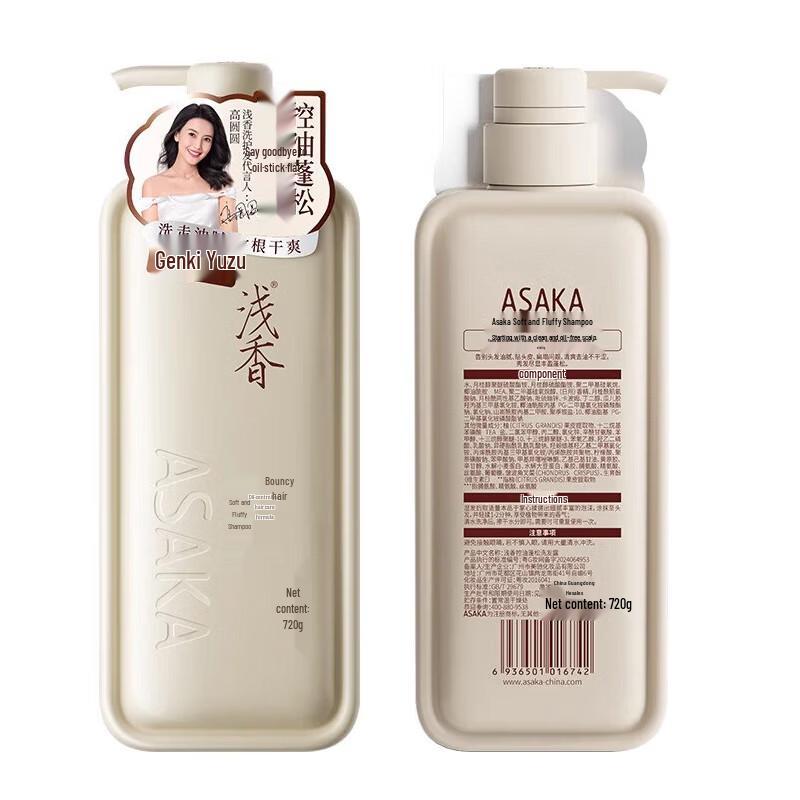 Grapefruit Oil Control Volumizing Shampoo