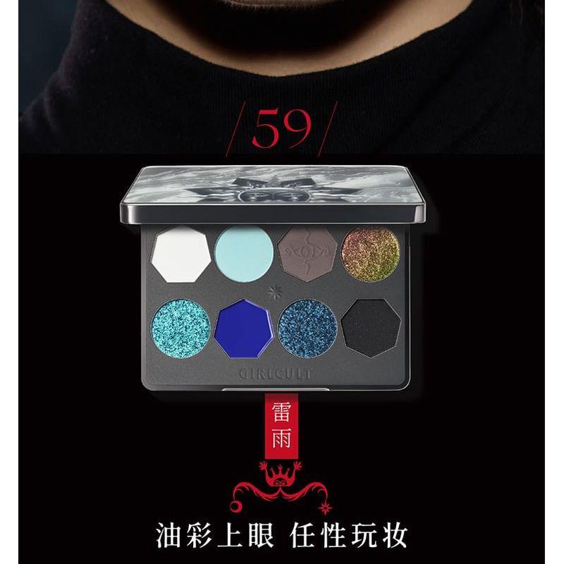 GIRLCULT - Miao Psychic Serie 8-Farben Vision Lidschattenpalette - 3 Typen