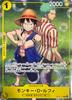 Monkey D. Luffy (illust: Denim2) [R] {OP10-111}