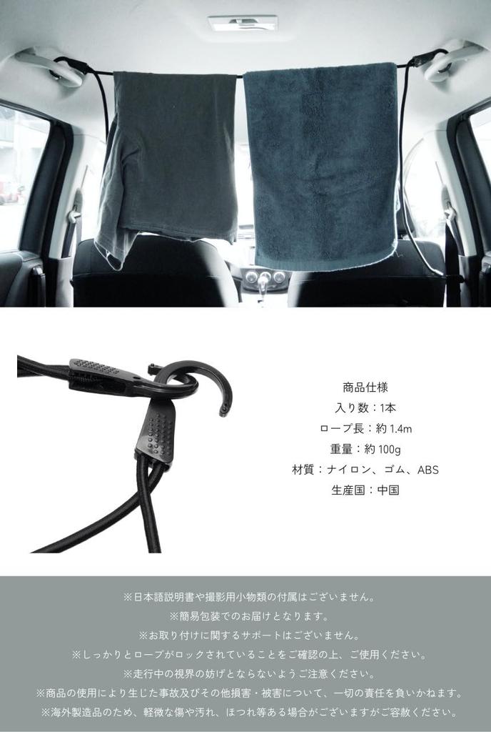 GoodsLand [Adjustable Length] Car Clothesline, Clothesline, Car Interior, Sleeping in