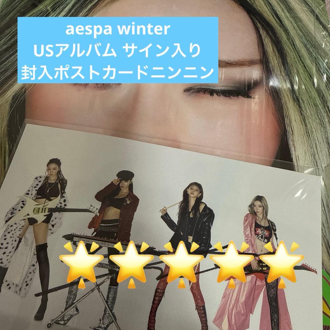 

[ВЖИВАНИЙ] Альбом AESPA Richman Winter з автографом зі США
