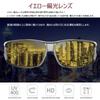 Night Polarized UV 400 for Night Night Night Day and Night and [Dollger] Sunglasses, Lenses, Protection, Ultra-lightweight, Driving, Fishing, Running,