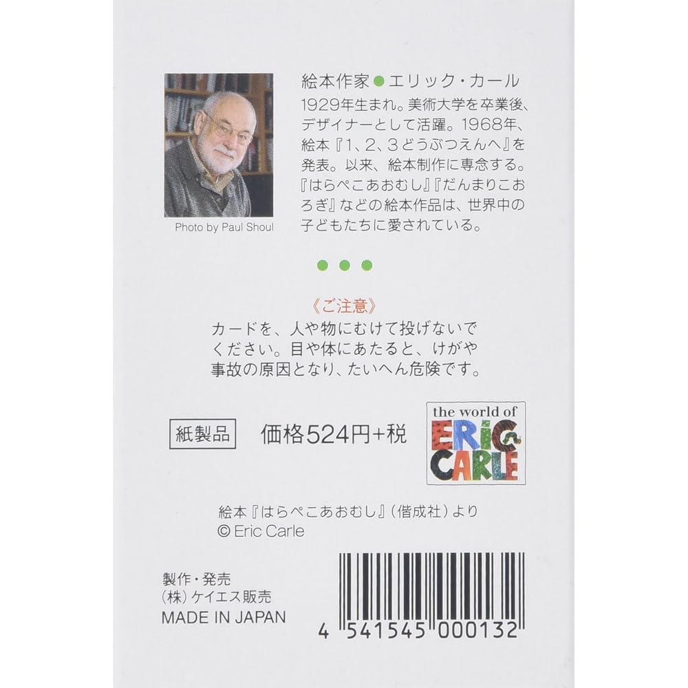 Japanese Product Hungry Caterpillar Playing Cards (Variety)