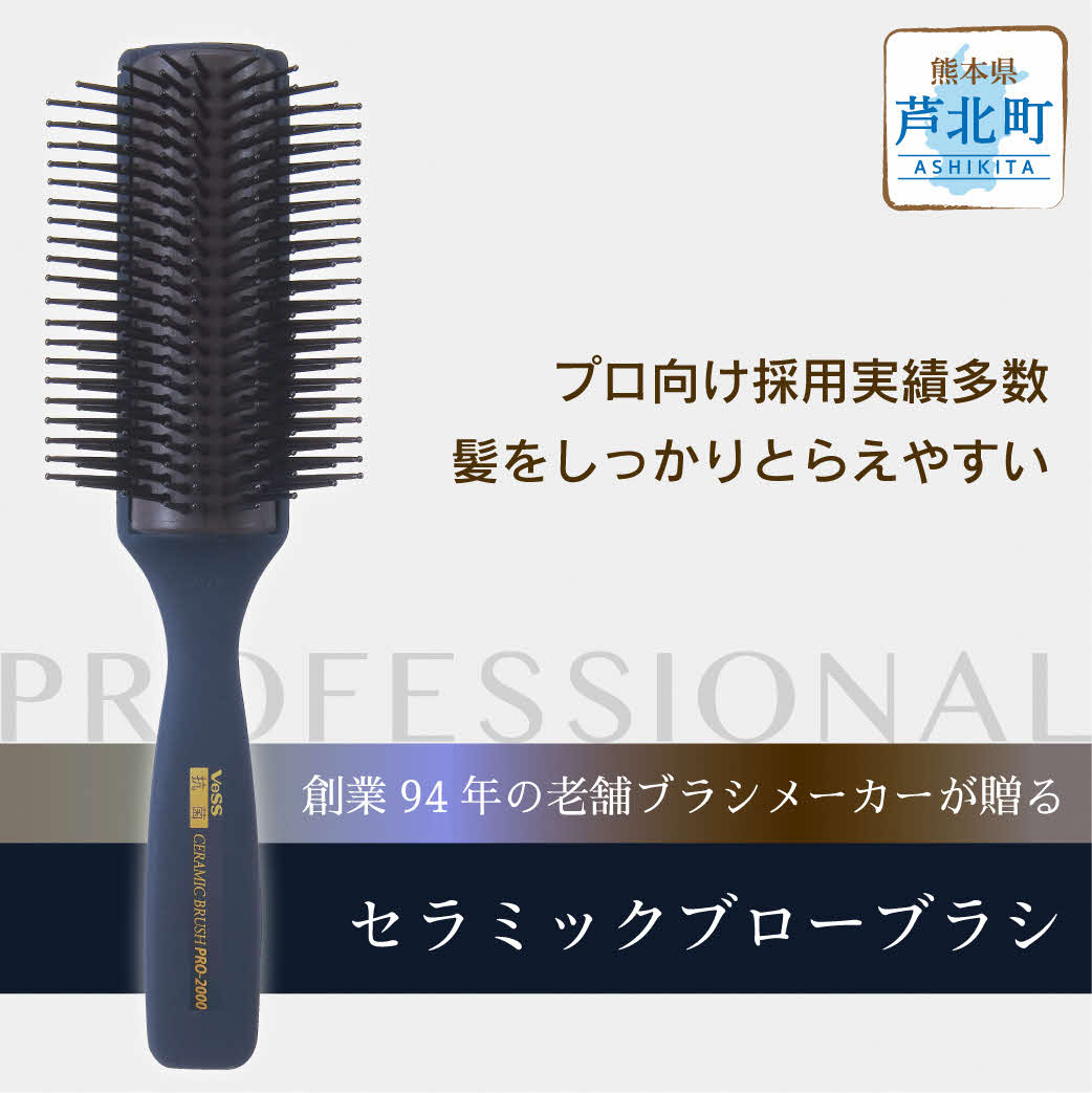 Налоговое пожертвование на родину Парикмахеры Керамическая щетка-фен (Нескользящее матовое покрытие)