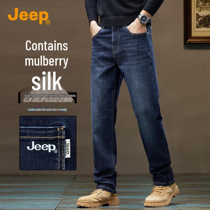 Jeep Men's Mulberry Silk Blend Loose Straight-Leg Jeans