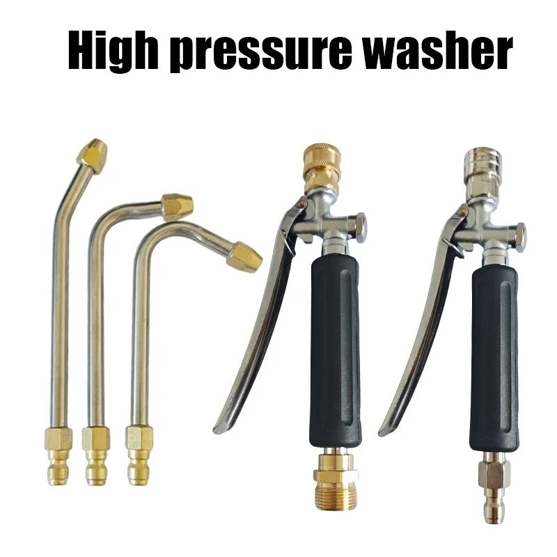 High Pressure Water Spray Gun Quick Connect Alloy Cleaning Wand For Car Washing Garden Irrigation Air Conditioner Outdoor Clean Tool Kit