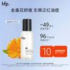 HomeFacialPro Calendula Soothing Hydrating Toner