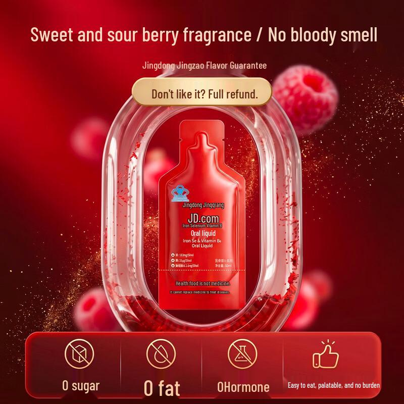 Jingzao Iron Supplement Oral Solution
