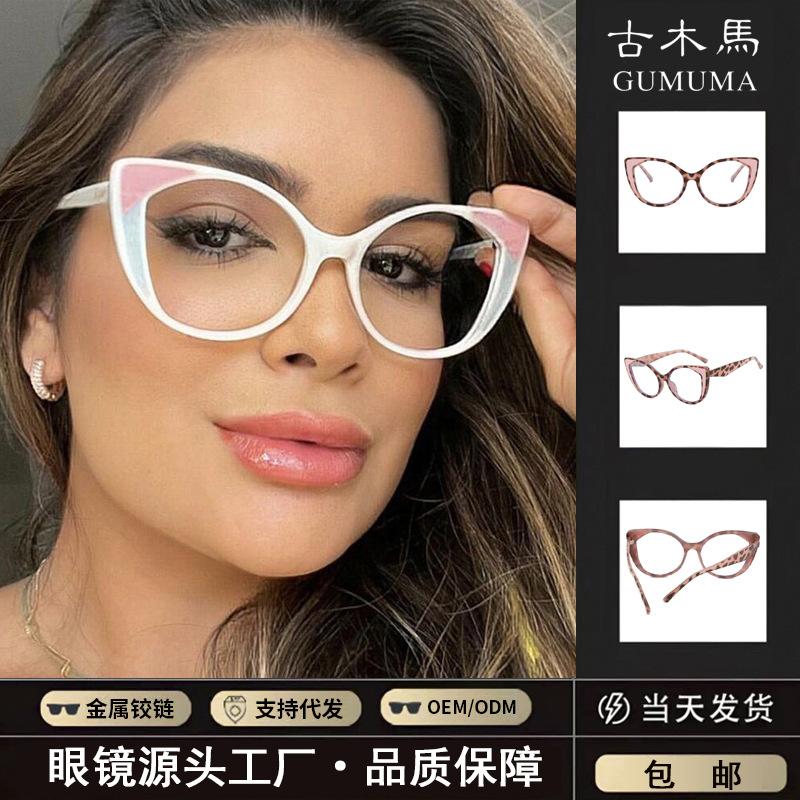 New cat eye flat glasses contrasting glasses frame TR anti-blue glasses European and American avant-garde fashion reading glasses women