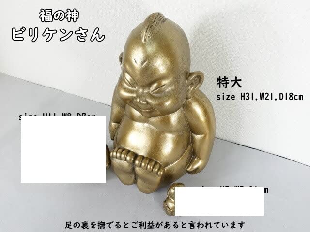 Mode Dela Casa Billiken Statue, Extra Large, 31cm