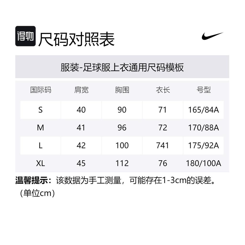 Nike Soccer Jerseys Men's Blue Moderate 743361-463