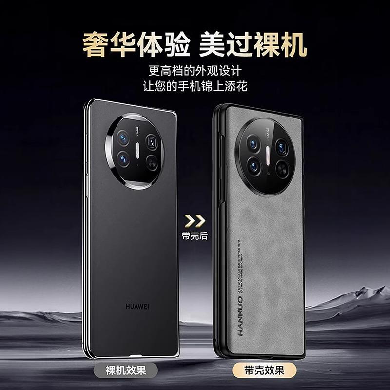 Applicable to Huawei matex1 mobile phone case, new sheepskin autumn and winter protective case X1 collector's edition folding screen all-inclusive