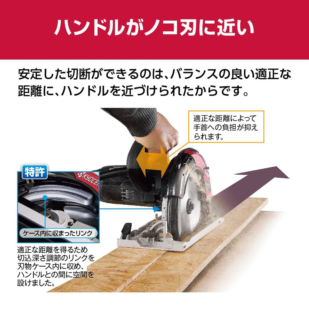 Kyocera Professional Electronic Circular Saw AW663EDM 611054A Black cutting type with a maximum cutting depth of perfect for a wide range of 165mm saw