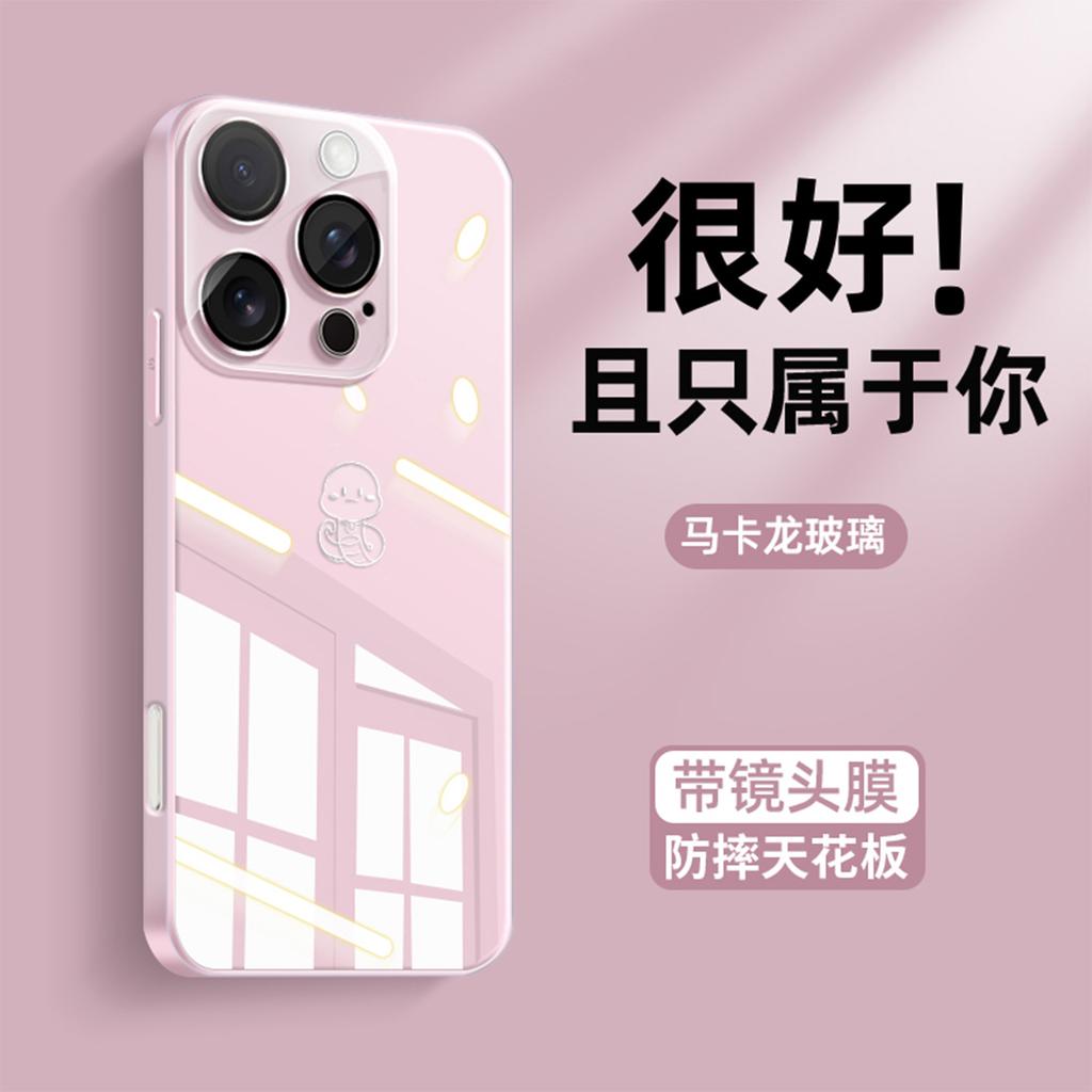 Applicable to Apple 16Pro mobile phone case new ultra-thin iphone16 ice heat dissipation 15 zodiac snake 14 crystal transparent glass